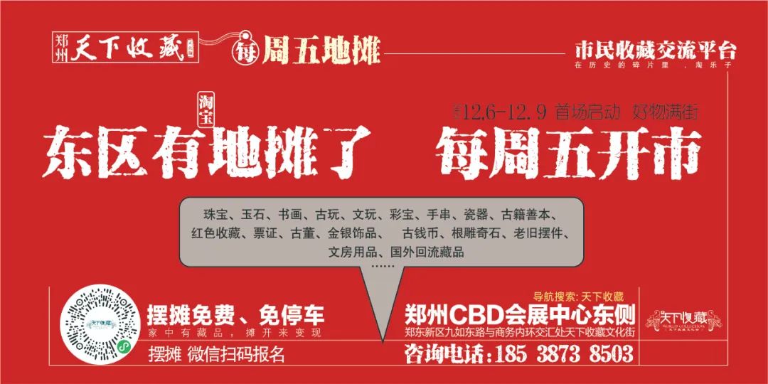 藏•专题丨“茶器专家万仟堂：当代茶生活展”19届晋陕豫苏交流会天下收藏商户联展(图13)