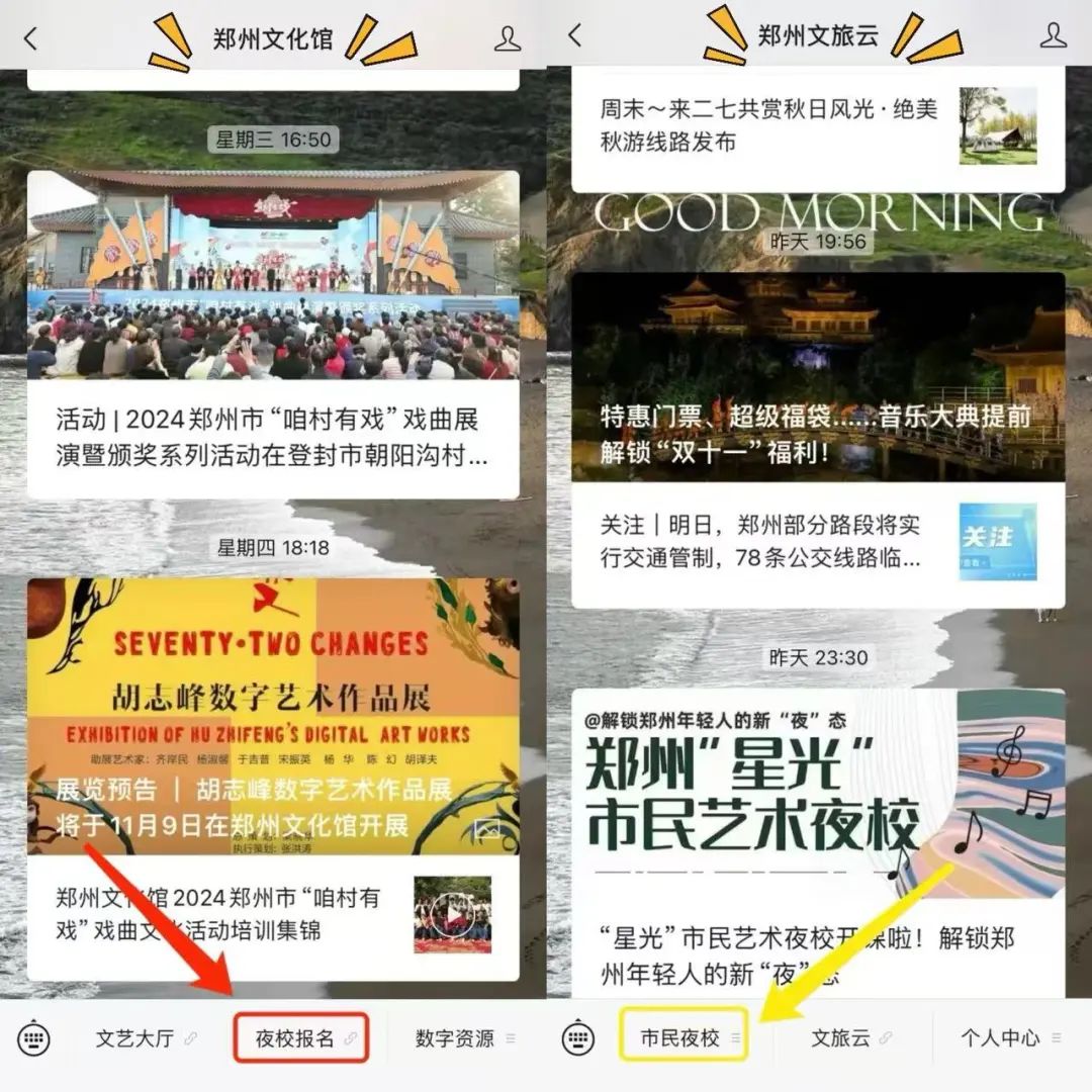 用学习带来的松弛感烫平生活中的“褶皱”，郑州“星光”市民艺术夜校之天下收藏教学点课程报名已开启！(图22)