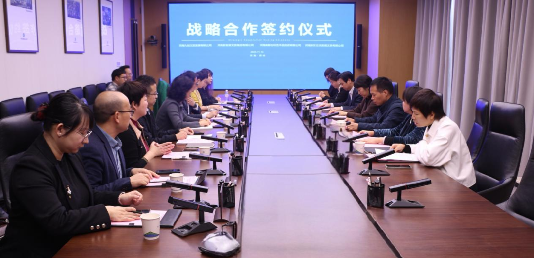 四大文旅企业强强联手，共创郑州文商旅新场景(图1)