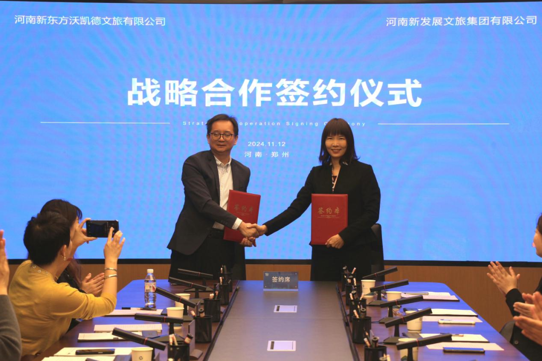 四大文旅企业强强联手，共创郑州文商旅新场景(图5)