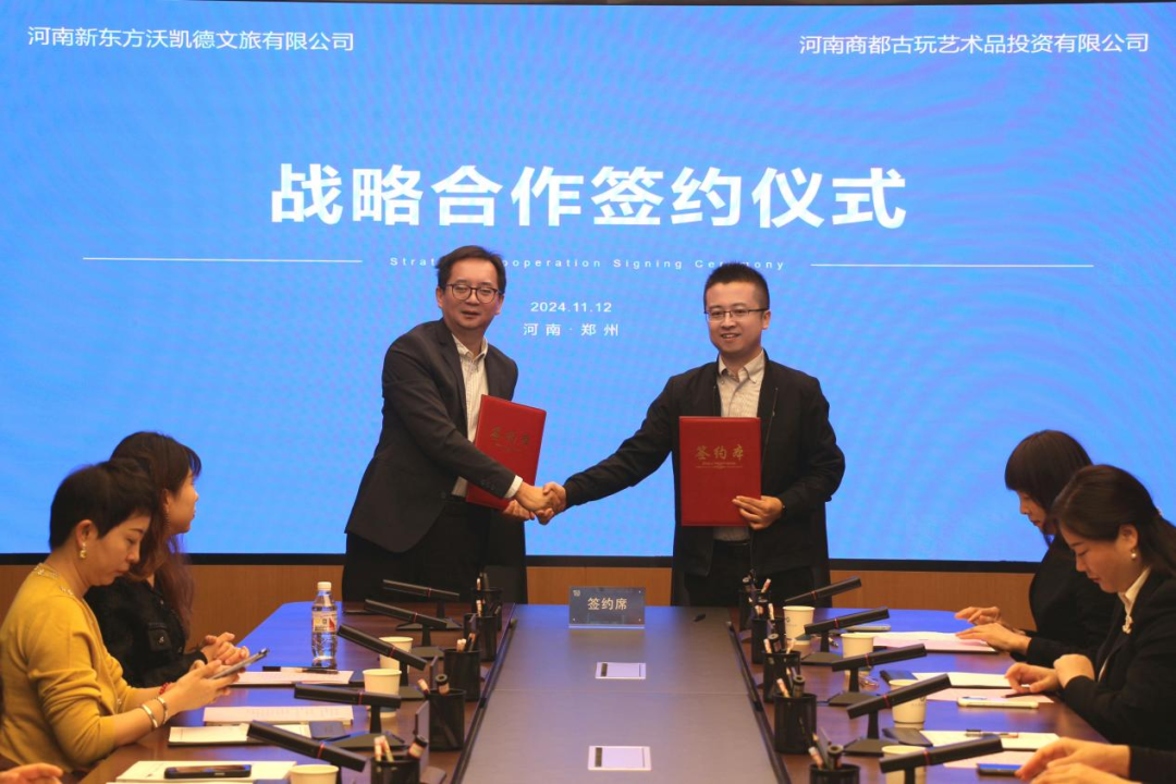 四大文旅企业强强联手，共创郑州文商旅新场景(图6)