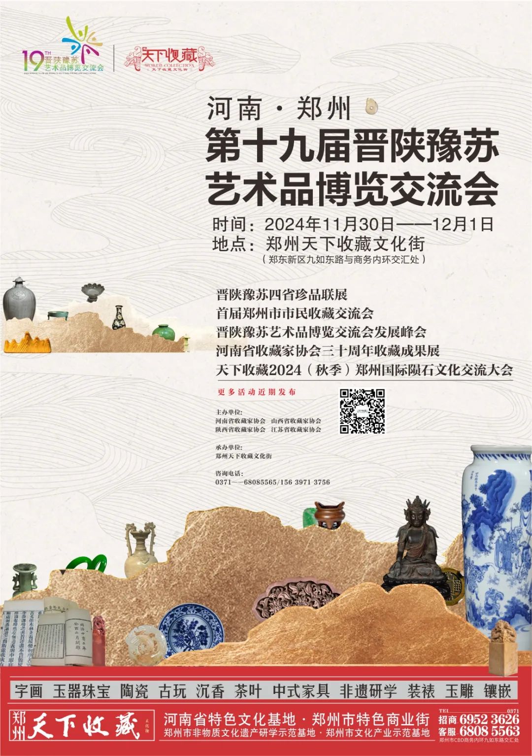 郑州市第十届职业技能竞赛保健服务行业暨首届芳香保健师大赛在天下收藏文化街成功举办(图7)