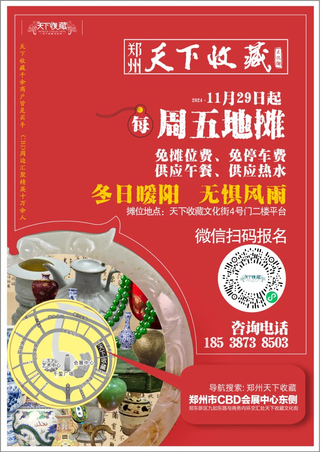 郑州市第十届职业技能竞赛保健服务行业暨首届芳香保健师大赛在天下收藏文化街成功举办(图6)
