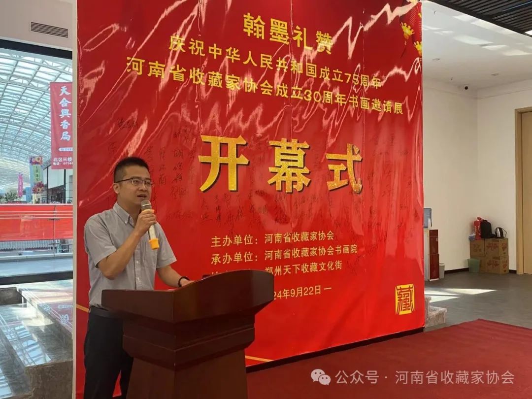 “庆祝中华人民共和国成立75周年、河南省收藏家协会成立30周年书画邀请展”正式开展(图4)