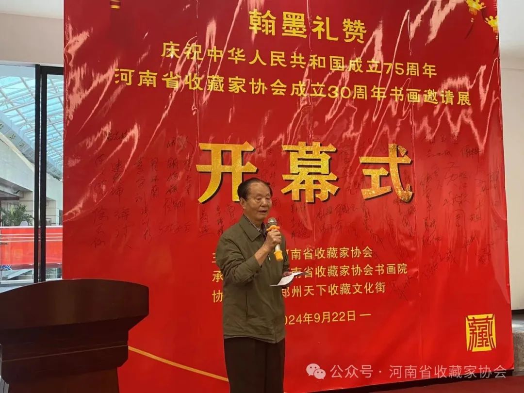 “庆祝中华人民共和国成立75周年、河南省收藏家协会成立30周年书画邀请展”正式开展(图6)