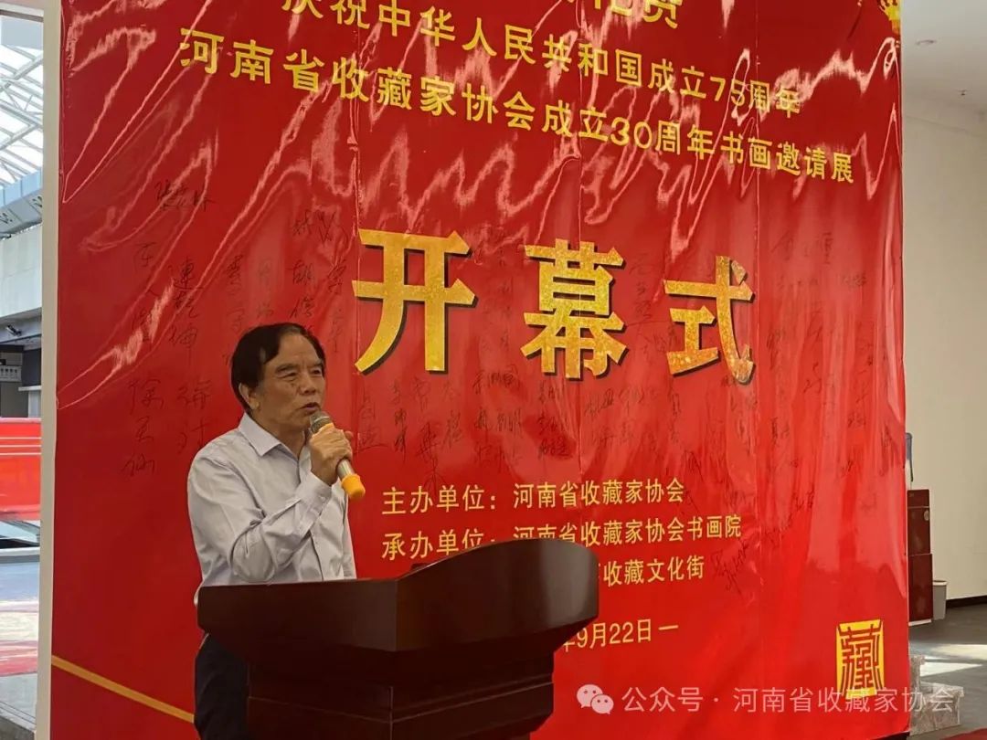 “庆祝中华人民共和国成立75周年、河南省收藏家协会成立30周年书画邀请展”正式开展(图5)