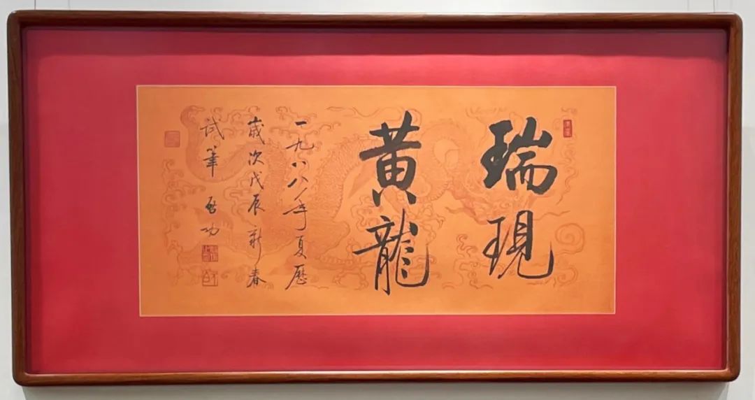 藏•展览丨“瑞现黄龙”聚雅斋藏品展——19届晋陕豫苏交流会天下收藏商户联展(图2)