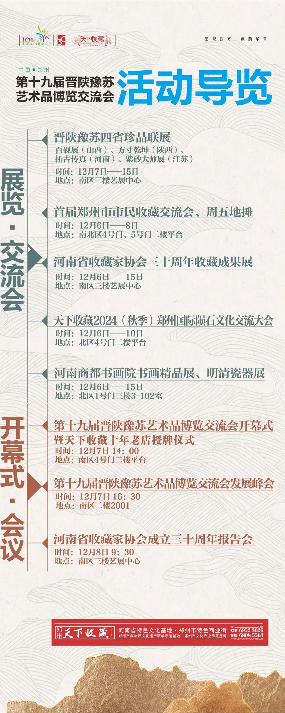 藏•专题丨《拓古传真-中国古代石刻拓片展》——19届晋陕豫苏艺术品交流会四省联展之一(图9)