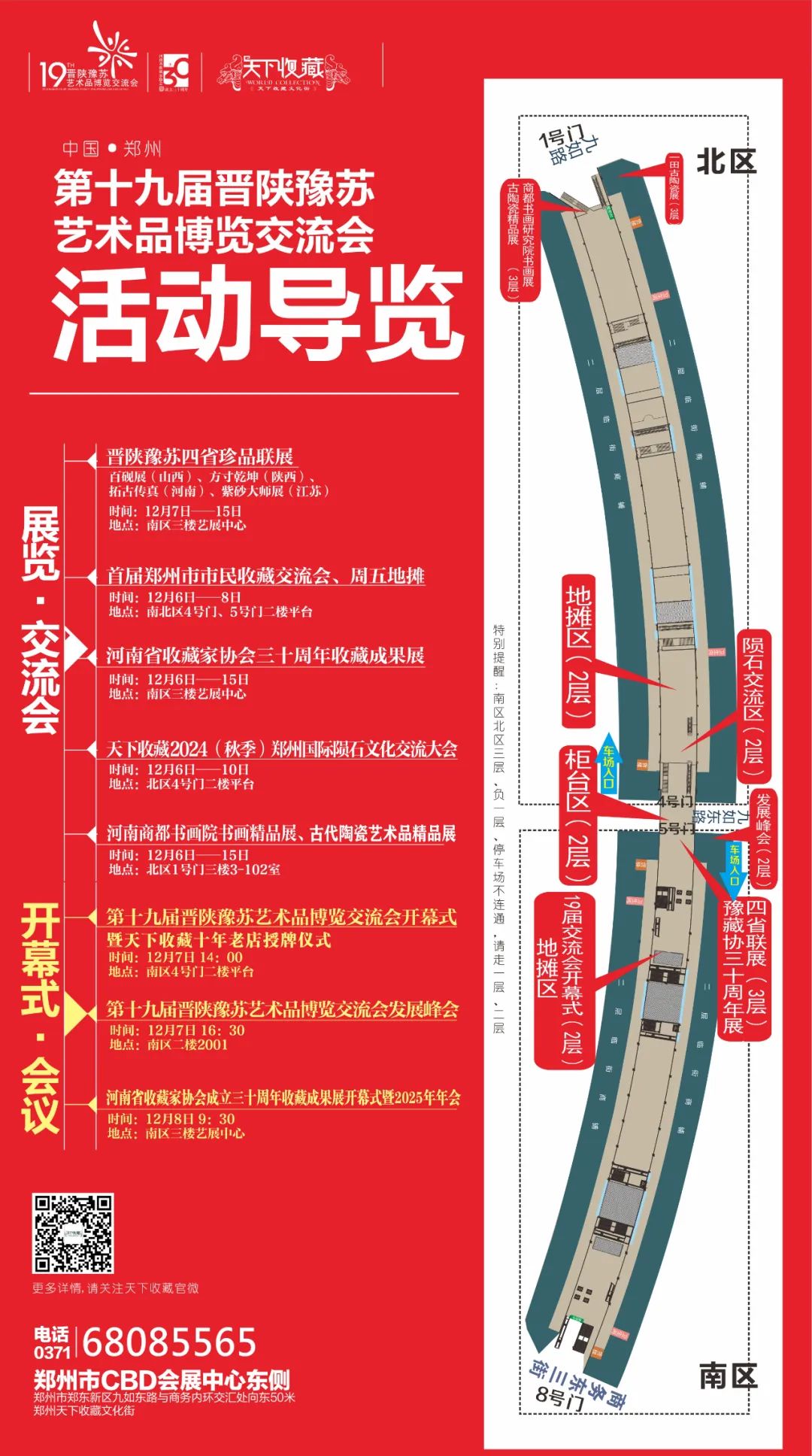 藏•专题丨《半一山房 百砚展》——19届晋陕豫苏艺术品交流会四省联展之三(图7)