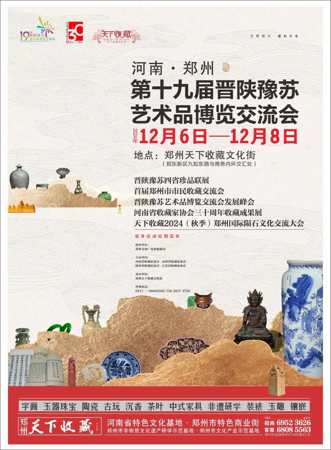 直击展会 | 第19届晋陕豫苏艺术品博览交流会倒计时最后一天！(图4)