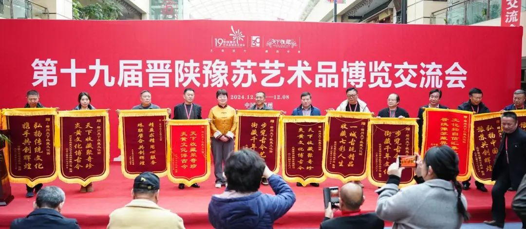 第19届晋陕豫苏艺术品博览交流会在郑州天下收藏文化街盛大开幕 市民藏品交流会每周五定期举办(图8)