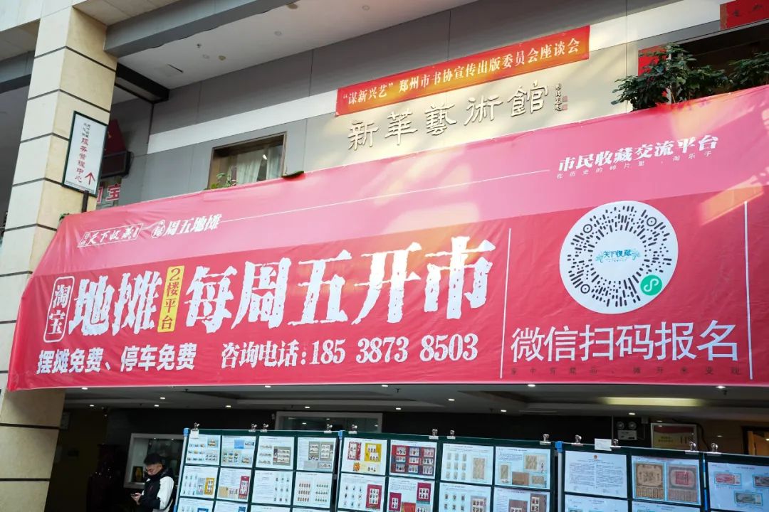 第19届晋陕豫苏艺术品博览交流会在郑州天下收藏文化街盛大开幕 市民藏品交流会每周五定期举办(图16)