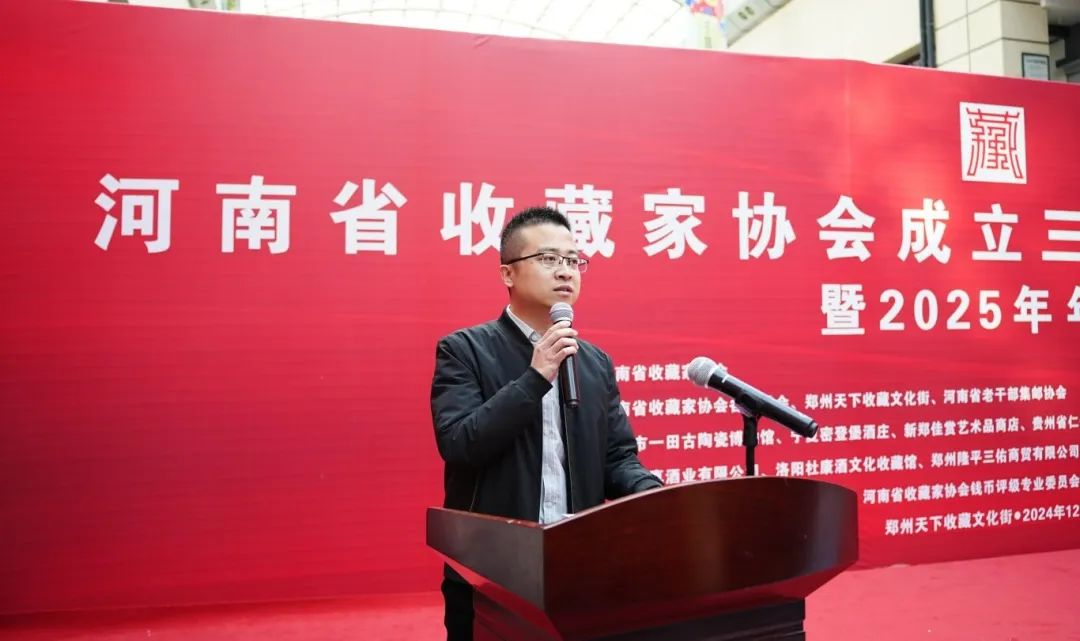 河南省收藏家协会三十周年收藏成果展暨2025年年会在郑州天下收藏文化街成功举办(图6)