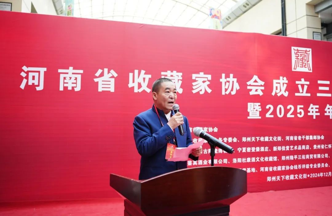 河南省收藏家协会三十周年收藏成果展暨2025年年会在郑州天下收藏文化街成功举办(图7)