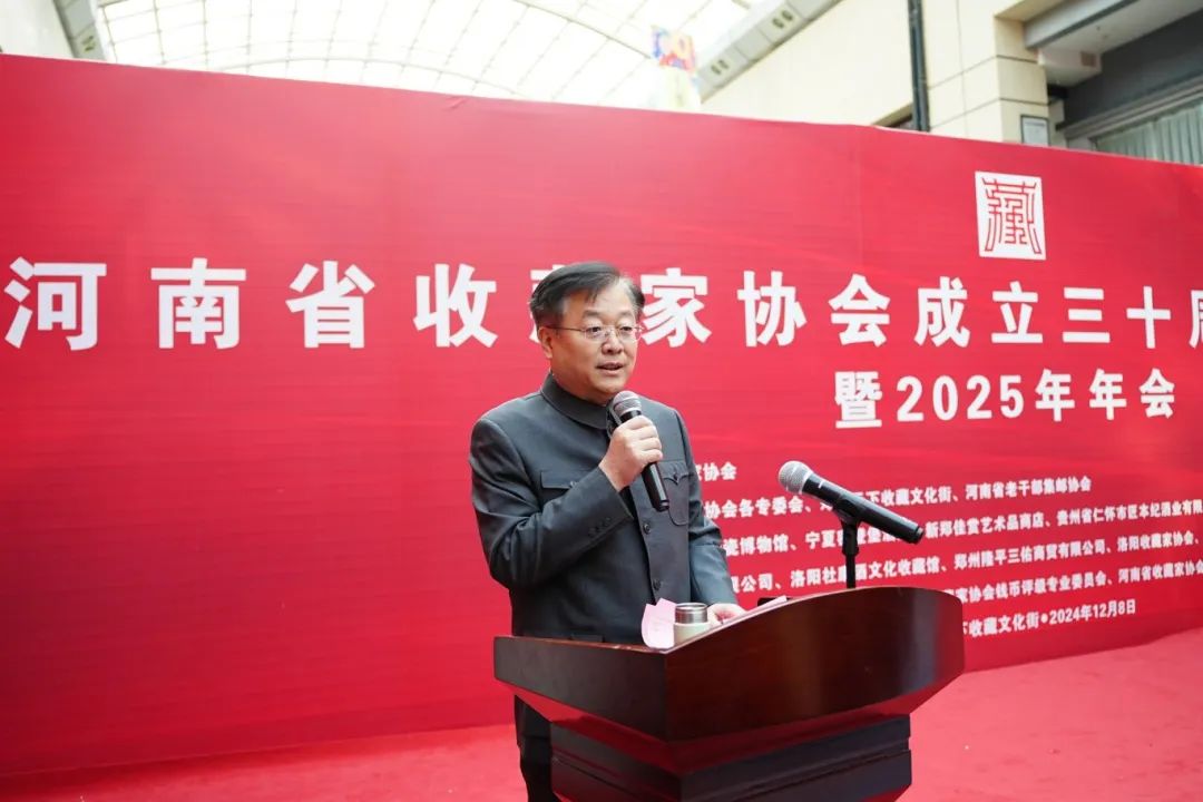 河南省收藏家协会三十周年收藏成果展暨2025年年会在郑州天下收藏文化街成功举办(图5)