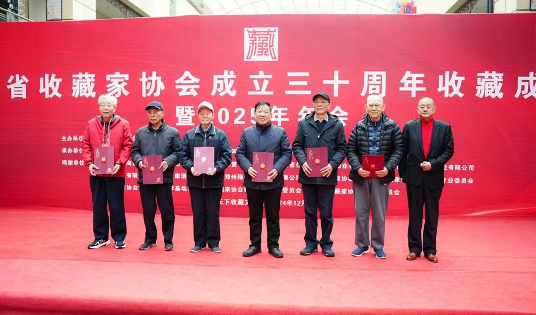 河南省收藏家协会三十周年收藏成果展暨2025年年会在郑州天下收藏文化街成功举办(图11)