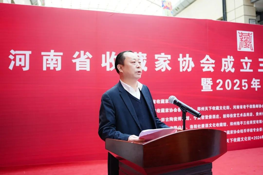 河南省收藏家协会三十周年收藏成果展暨2025年年会在郑州天下收藏文化街成功举办(图8)