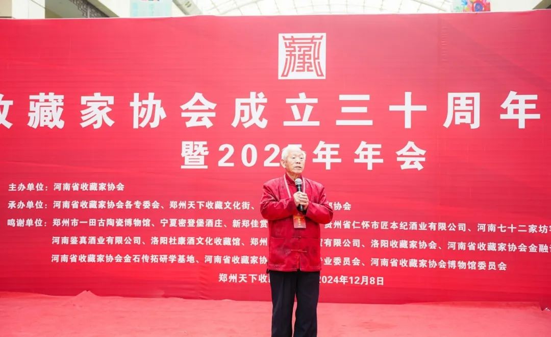河南省收藏家协会三十周年收藏成果展暨2025年年会在郑州天下收藏文化街成功举办(图13)