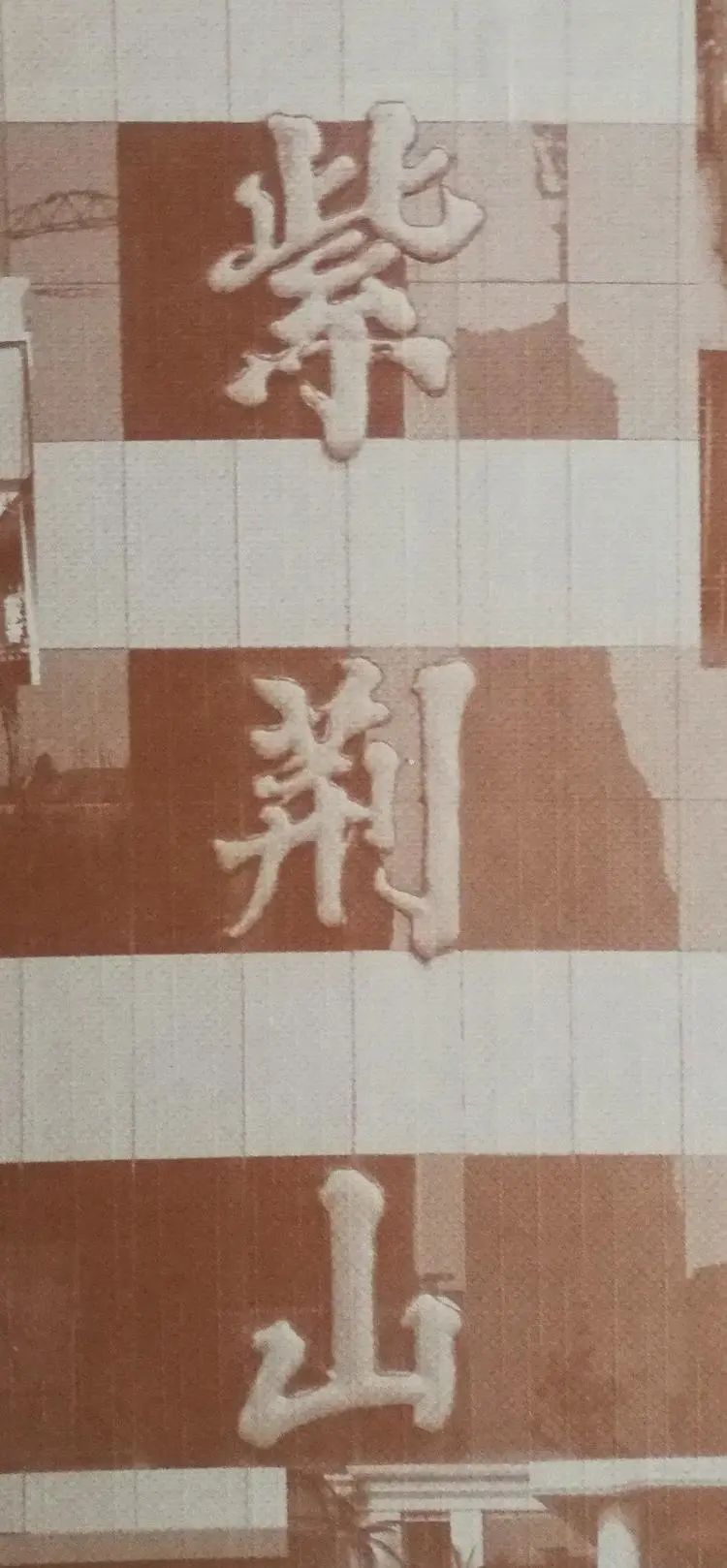 唐门集结号—2025来报到！(图8)