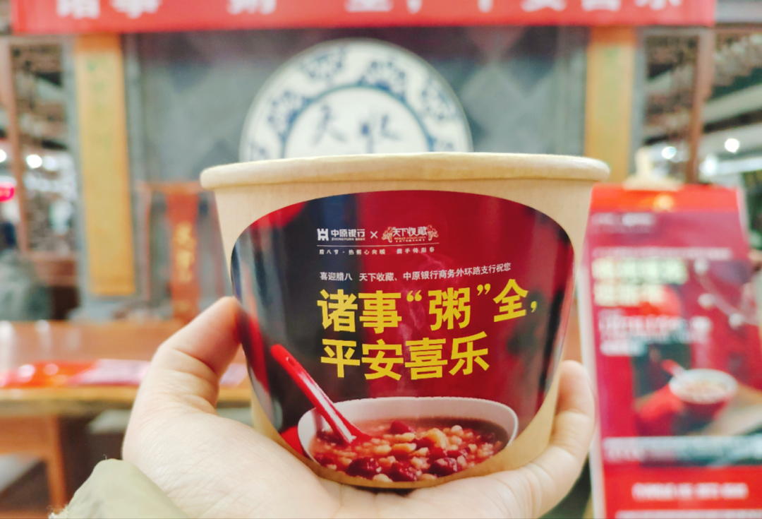 藏•活动丨腊八粥里年味浓，天下收藏文化街暖粥迎客活动圆满落幕(图1)