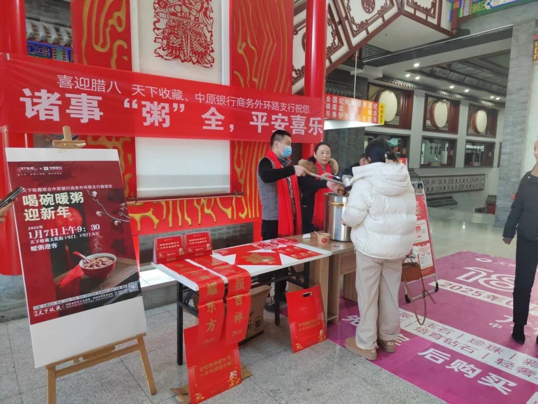 藏•活动丨腊八粥里年味浓，天下收藏文化街暖粥迎客活动圆满落幕(图3)