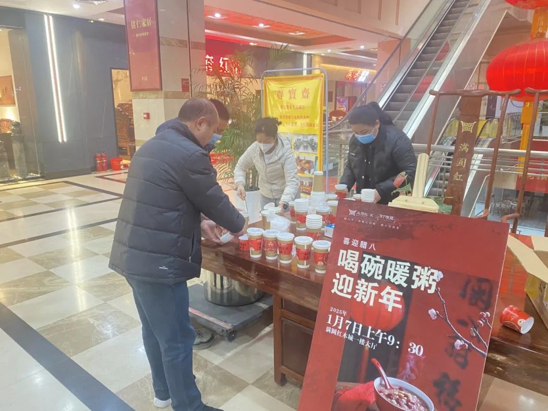 藏•活动丨腊八粥里年味浓，天下收藏文化街暖粥迎客活动圆满落幕(图7)