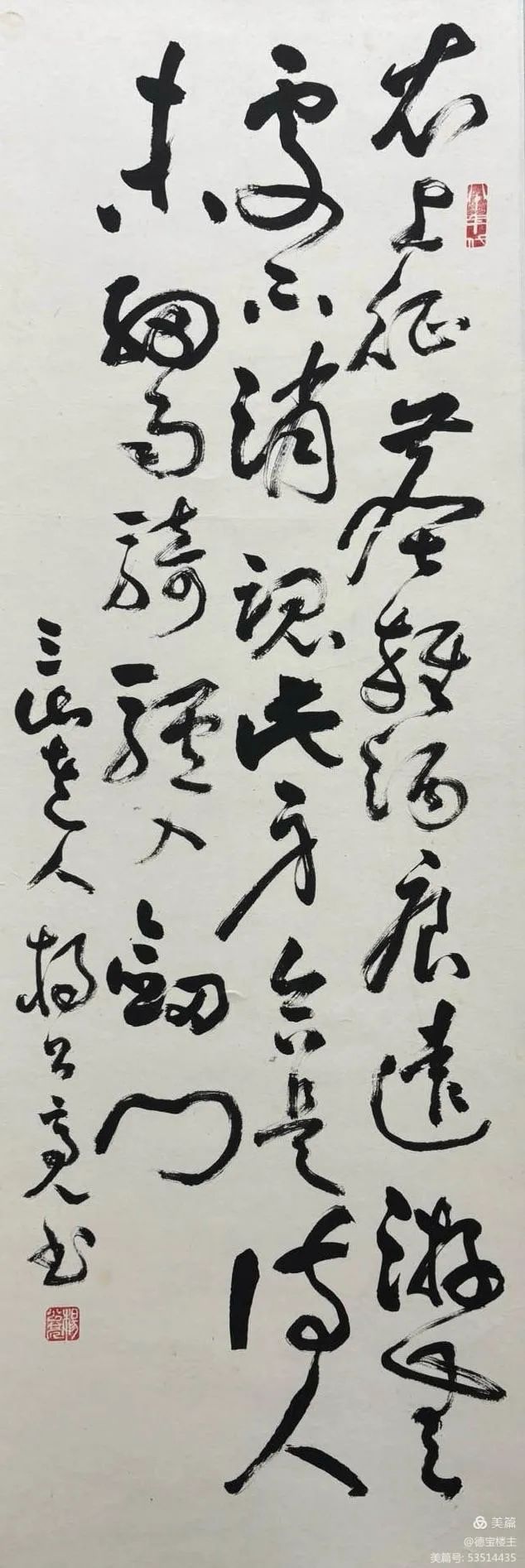 杨公亮先生书法座谈会2月16日在天下收藏文化街举行(图7)