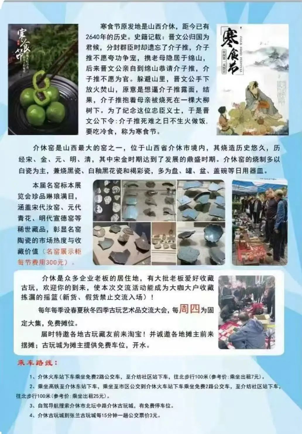 行业展讯｜第二十届晋陕豫苏古玩艺术品博览交流大会于2025年3月29日在山西介休古玩城启幕(图4)