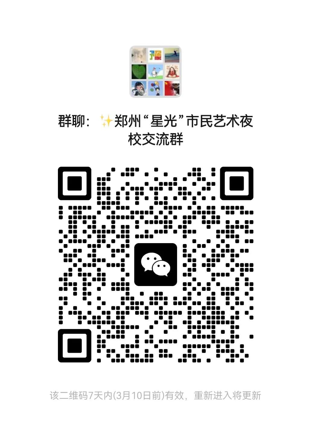 这个春天，天下收藏文化街教学点带你解锁“星光”夜校的艺术之旅！(图28)