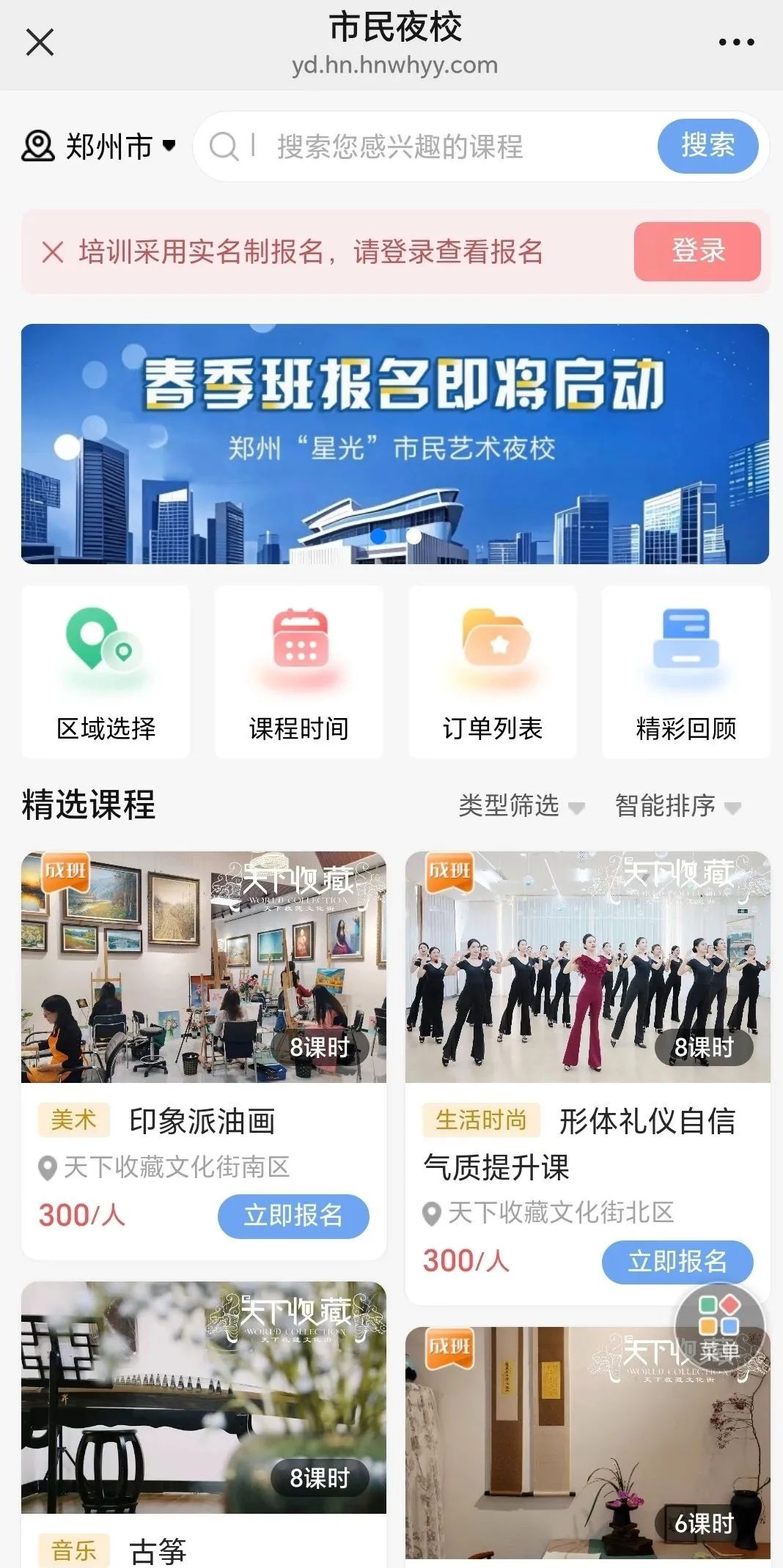 这个春天，天下收藏文化街教学点带你解锁“星光”夜校的艺术之旅！(图25)