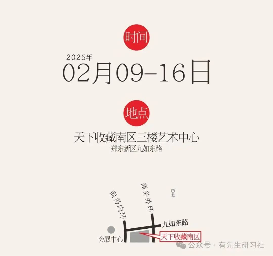 盛世唐风-唐门三代弟子乙巳迎春书画展(图2)