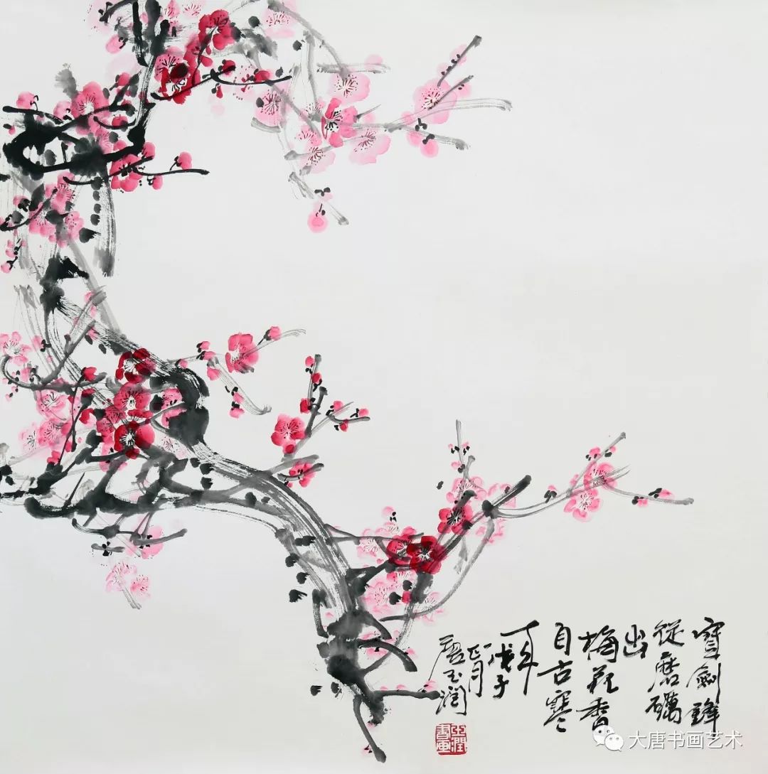 盛世唐风-唐门三代弟子乙巳迎春书画展(图7)