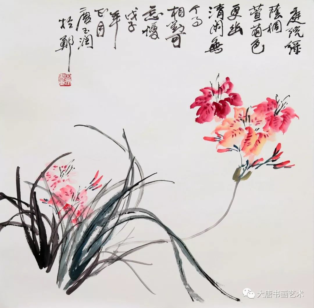 盛世唐风-唐门三代弟子乙巳迎春书画展(图5)