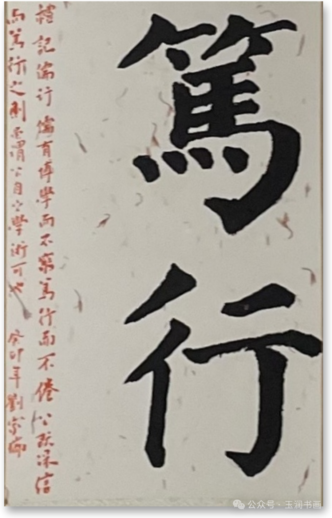 盛世唐风-唐门三代弟子乙巳迎春书画展(图16)