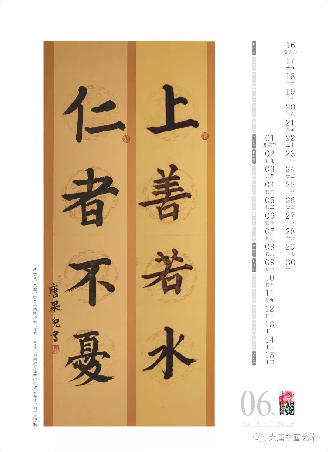 盛世唐风-唐门三代弟子乙巳迎春书画展(图19)