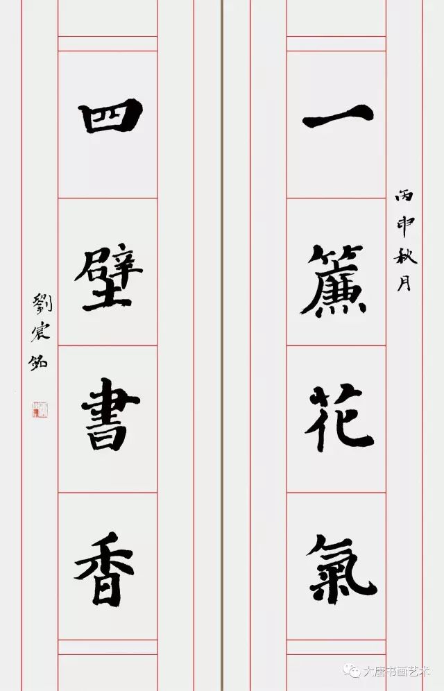 盛世唐风-唐门三代弟子乙巳迎春书画展(图23)