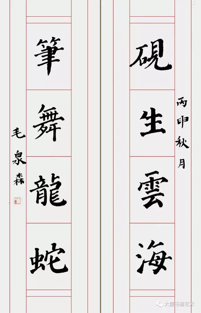 盛世唐风-唐门三代弟子乙巳迎春书画展(图24)