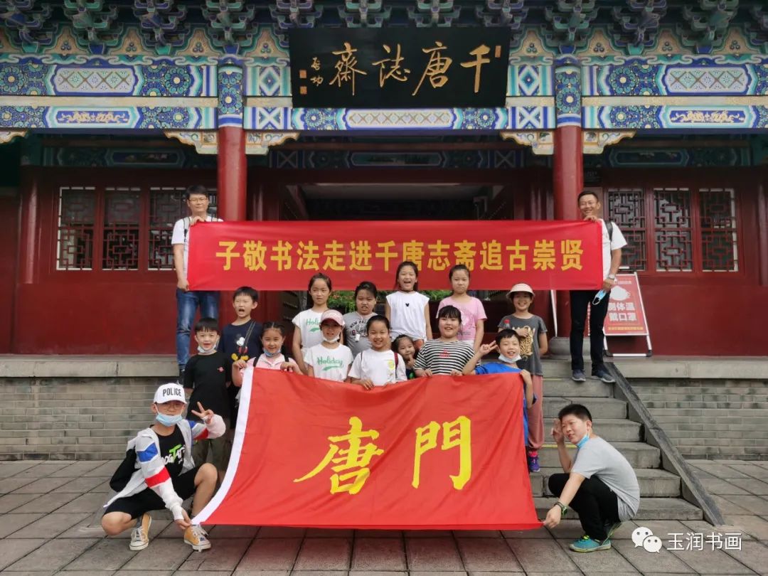 盛世唐风-唐门三代弟子乙巳迎春书画展(图25)