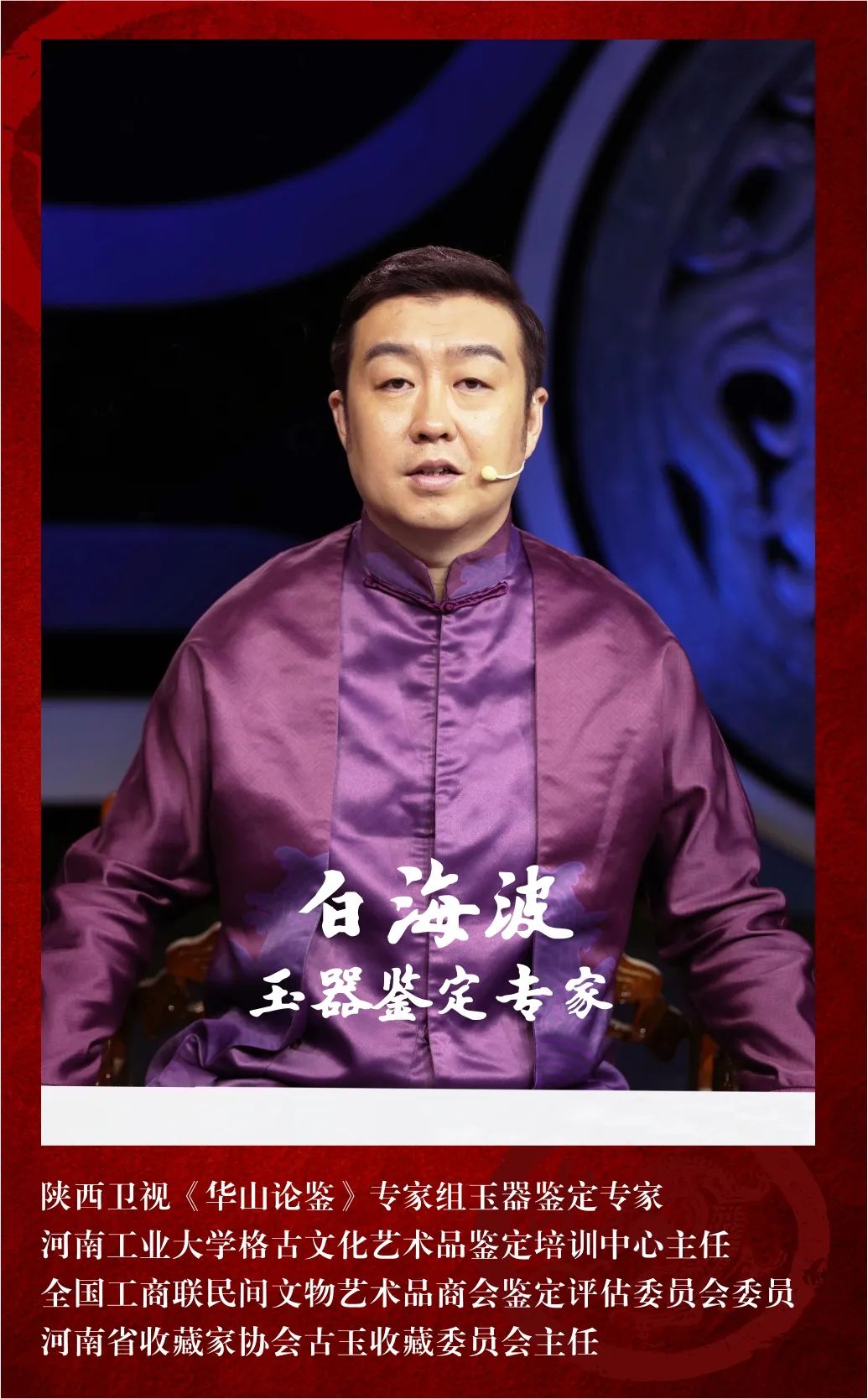 惊天动地！华山论鉴海选空降郑州，天下收藏文化街风云再起(图5)