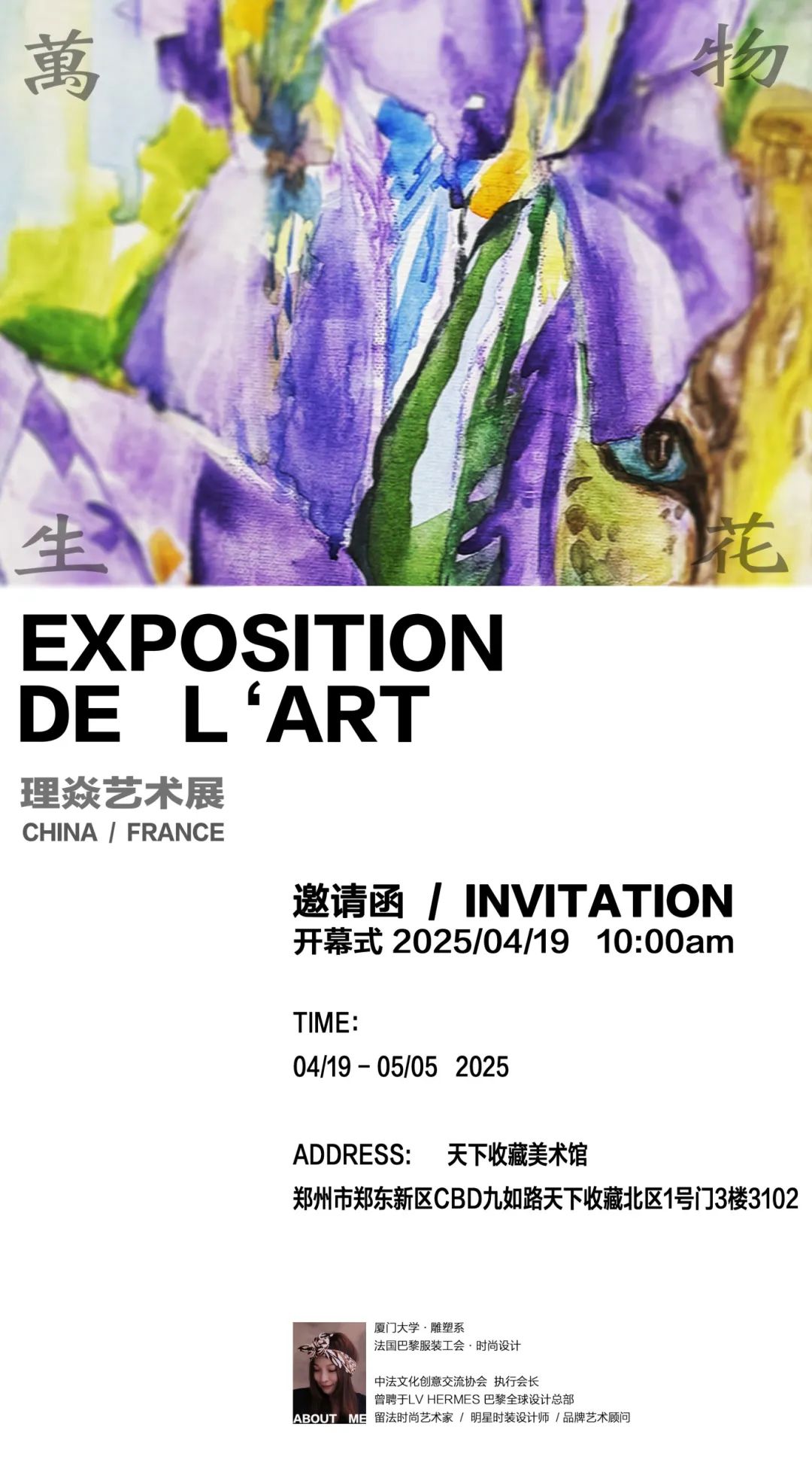 理焱艺术展：以生命影响生命，一场灵魂与美学的觉醒之旅(图1)