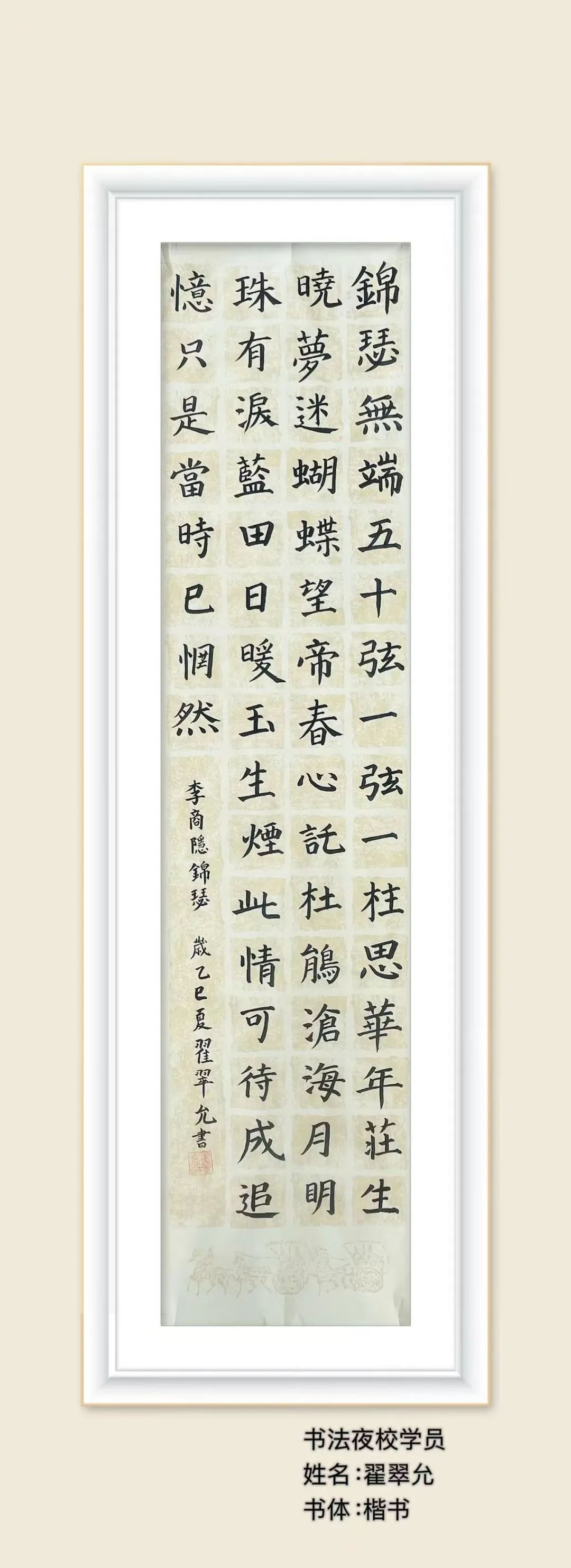 盘古书院第二届师生书法展5月24日开幕！(图6)