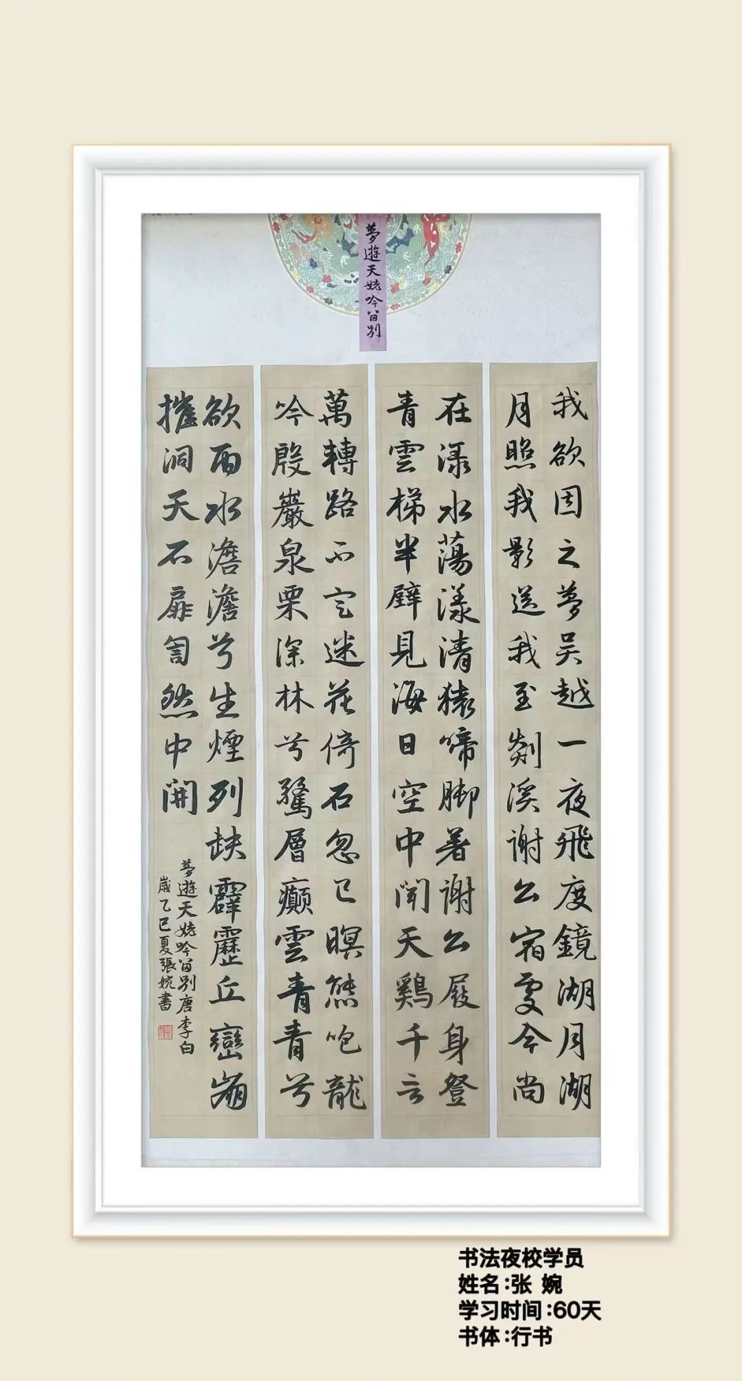 盘古书院第二届师生书法展5月24日开幕！(图10)