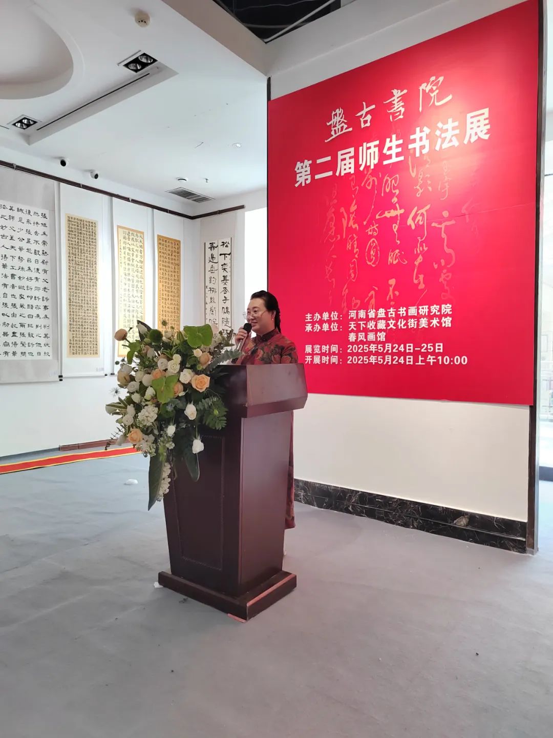 河南省盘古书画研究院第二届师生书法展今日开幕，翰墨飘香迎宾客！(图3)