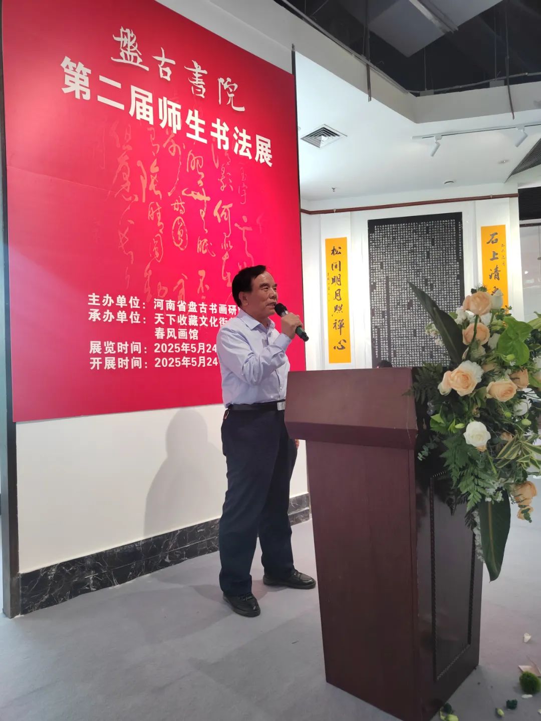 河南省盘古书画研究院第二届师生书法展今日开幕，翰墨飘香迎宾客！(图6)