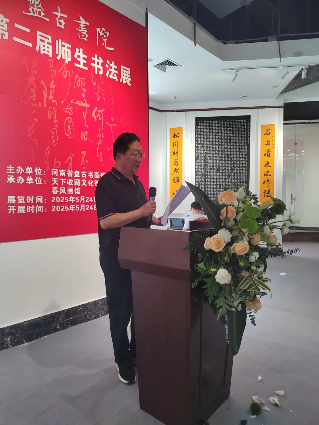 河南省盘古书画研究院第二届师生书法展今日开幕，翰墨飘香迎宾客！(图5)