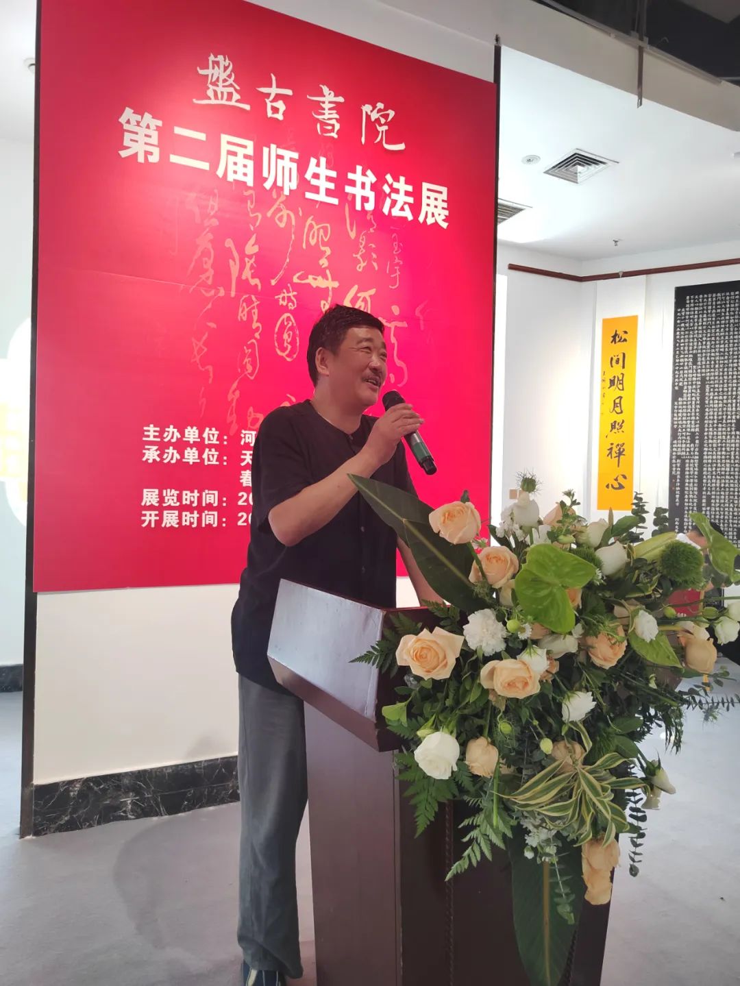 河南省盘古书画研究院第二届师生书法展今日开幕，翰墨飘香迎宾客！(图7)