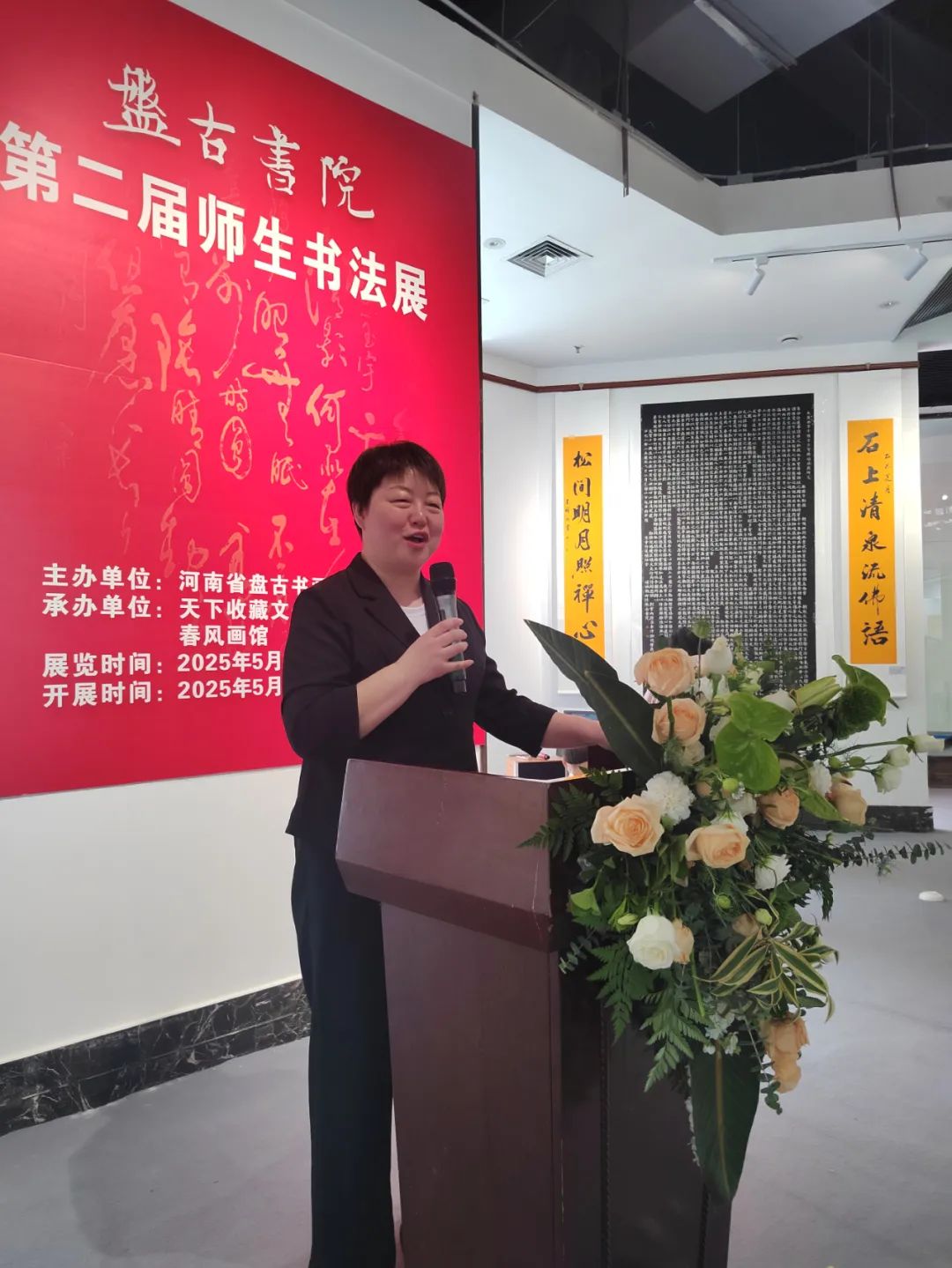 河南省盘古书画研究院第二届师生书法展今日开幕，翰墨飘香迎宾客！(图8)