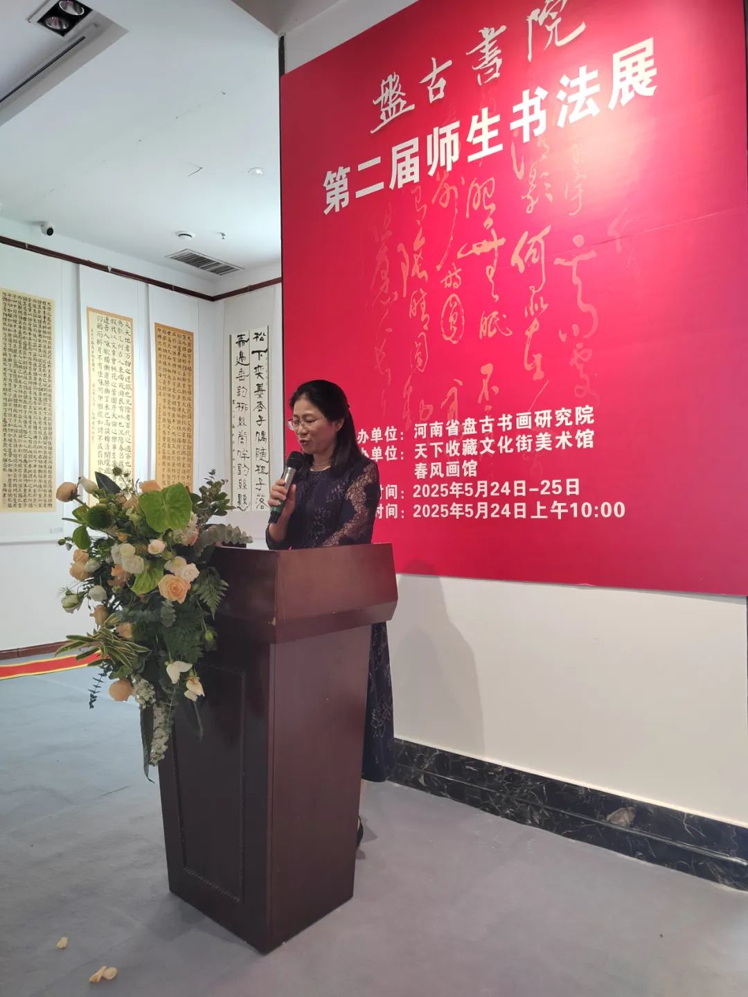 河南省盘古书画研究院第二届师生书法展今日开幕，翰墨飘香迎宾客！(图9)