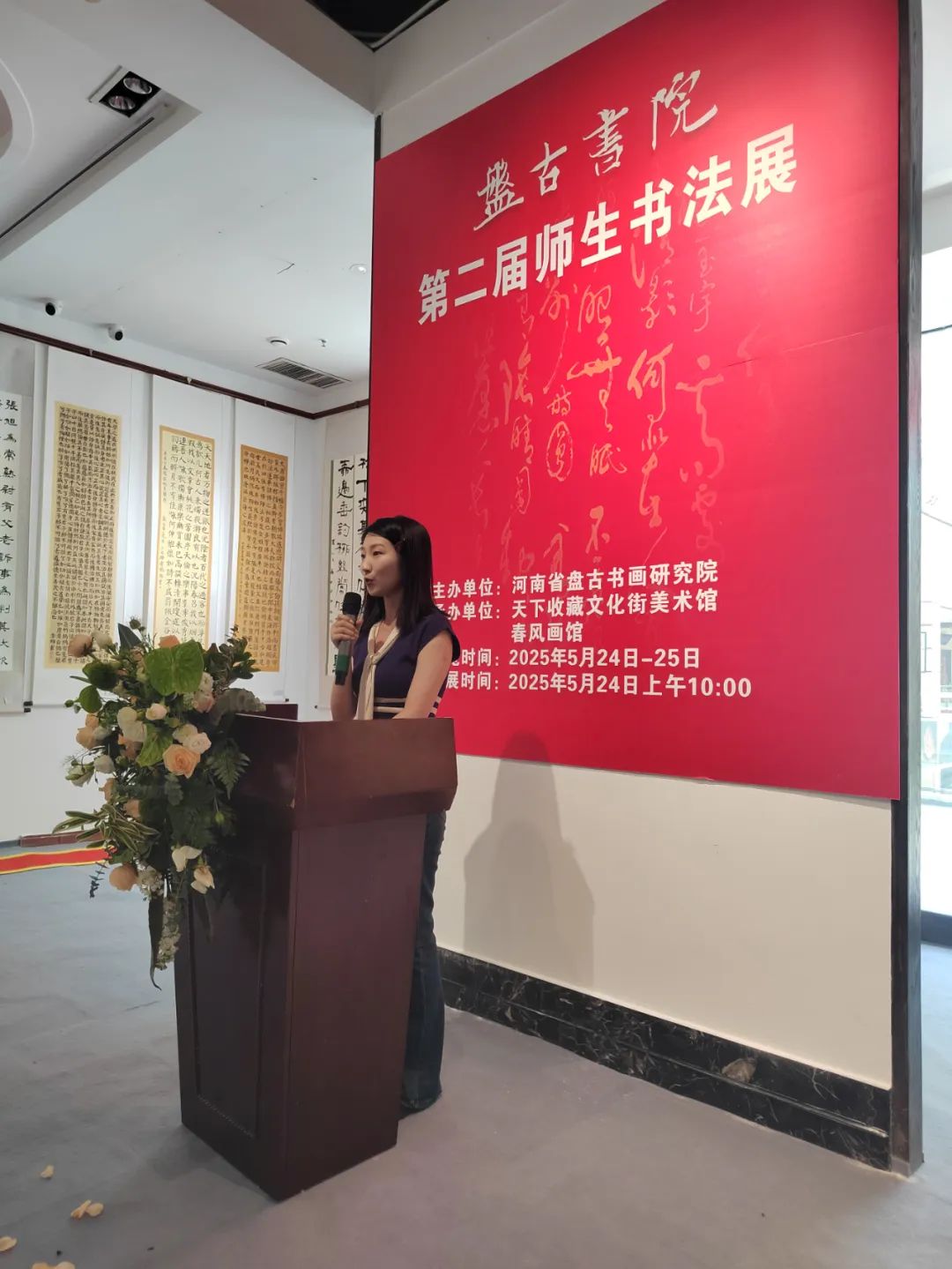 河南省盘古书画研究院第二届师生书法展今日开幕，翰墨飘香迎宾客！(图10)