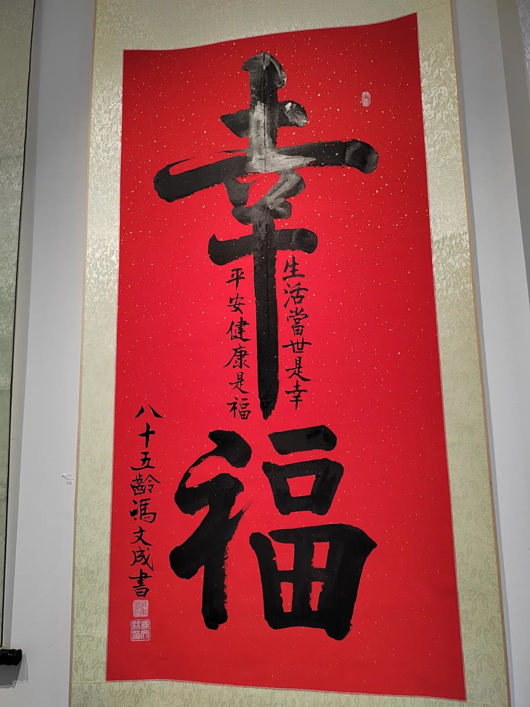 河南省盘古书画研究院第二届师生书法展今日开幕，翰墨飘香迎宾客！(图14)